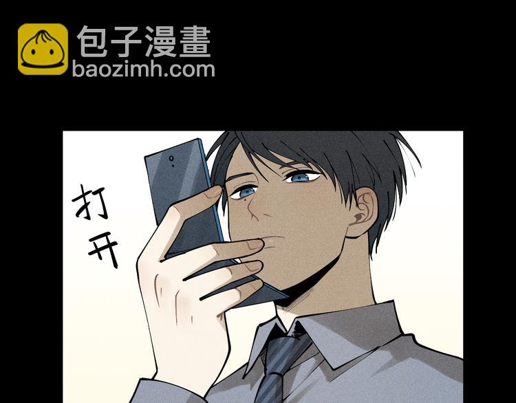 少年紀事 - 第33話 愛屋及烏(1/2) - 7