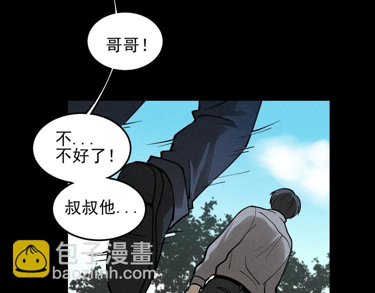 少年紀事 - 第33話 愛屋及烏(2/2) - 6