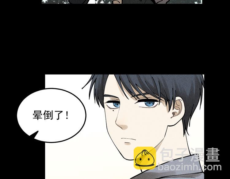 少年紀事 - 第33話 愛屋及烏(2/2) - 1