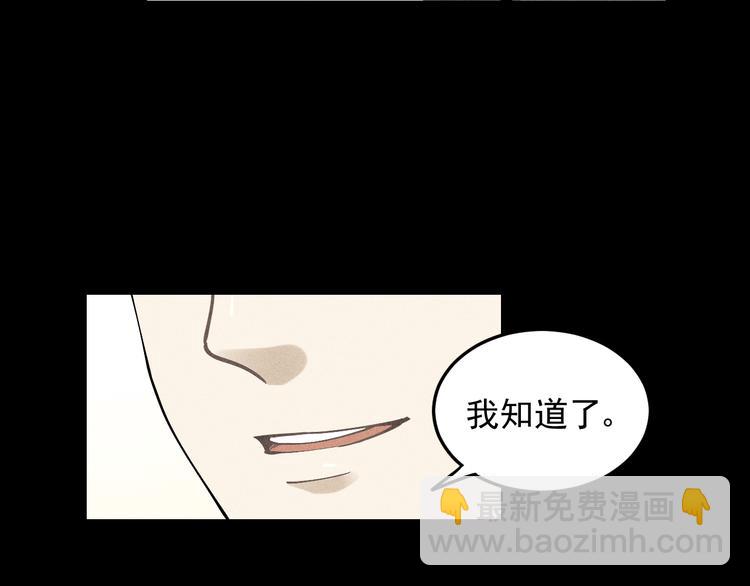 少年紀事 - 第33話 愛屋及烏(2/2) - 2