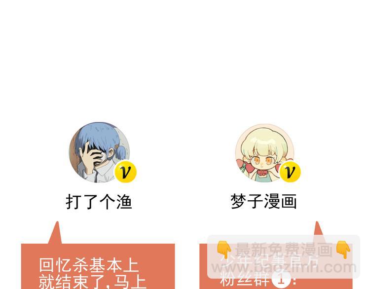 少年紀事 - 第33話 愛屋及烏(2/2) - 5