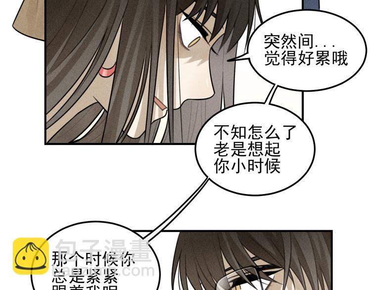 少年紀事 - 第35話 甜成番茄(1/2) - 2