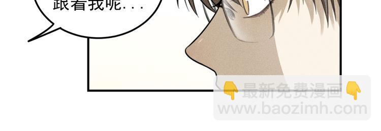 少年紀事 - 第35話 甜成番茄(1/2) - 3