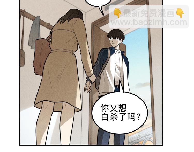 少年紀事 - 第35話 甜成番茄(1/2) - 2