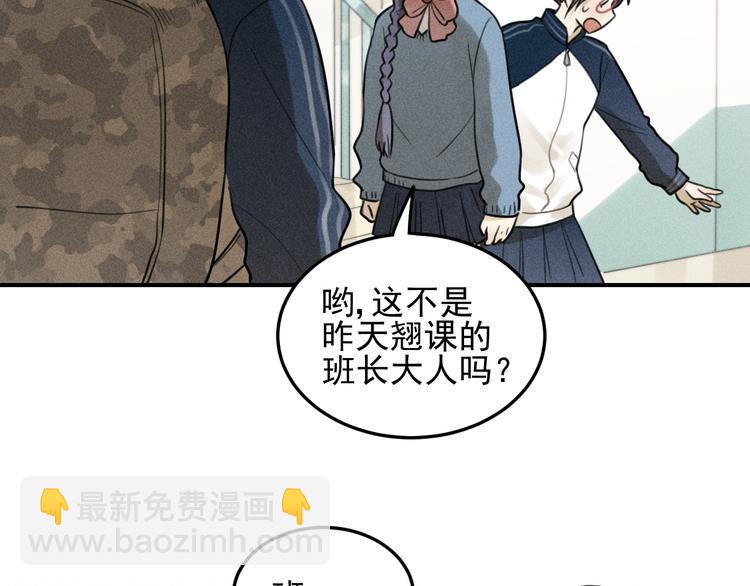 少年紀事 - 第35話 甜成番茄(1/2) - 2