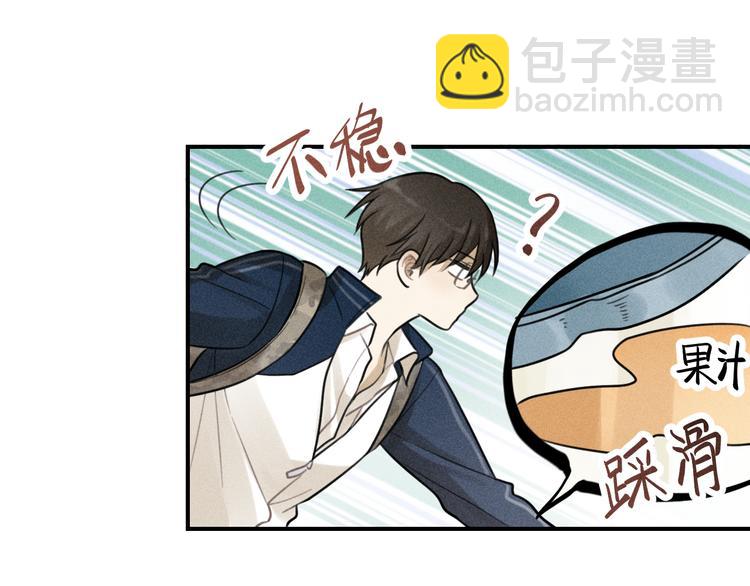 少年紀事 - 第35話 甜成番茄(1/2) - 5