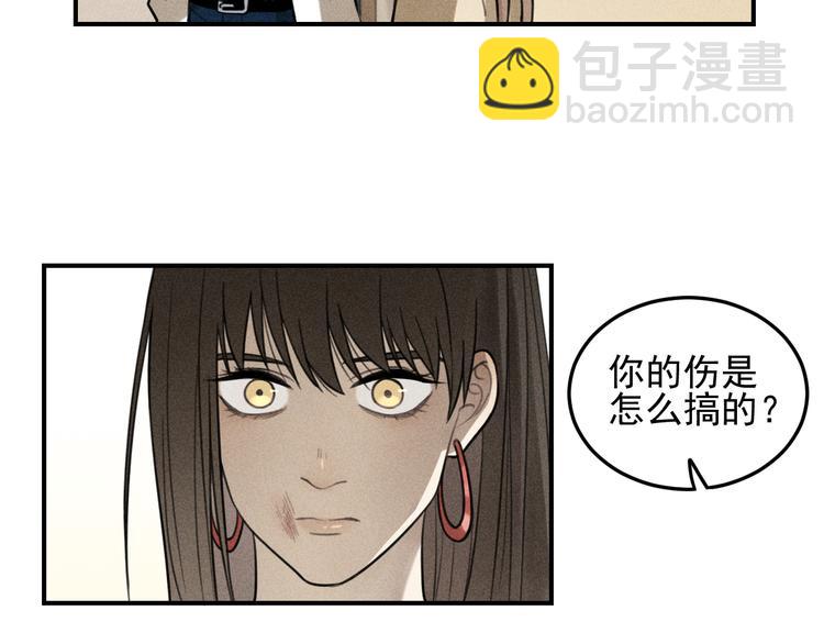 少年紀事 - 第35話 甜成番茄(1/2) - 4