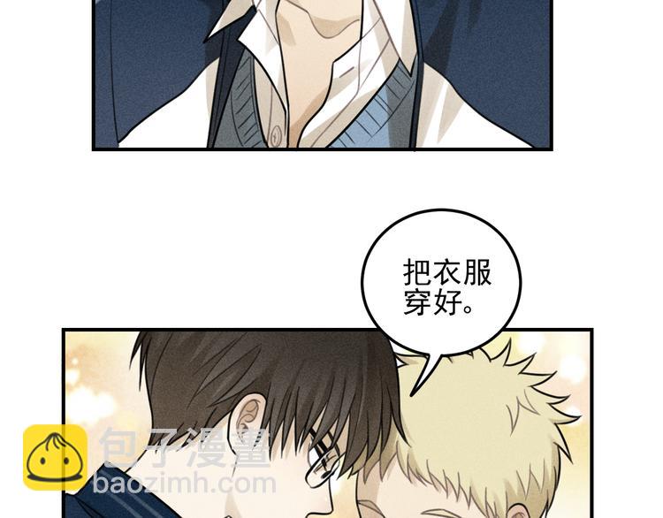 少年紀事 - 第35話 甜成番茄(1/2) - 2