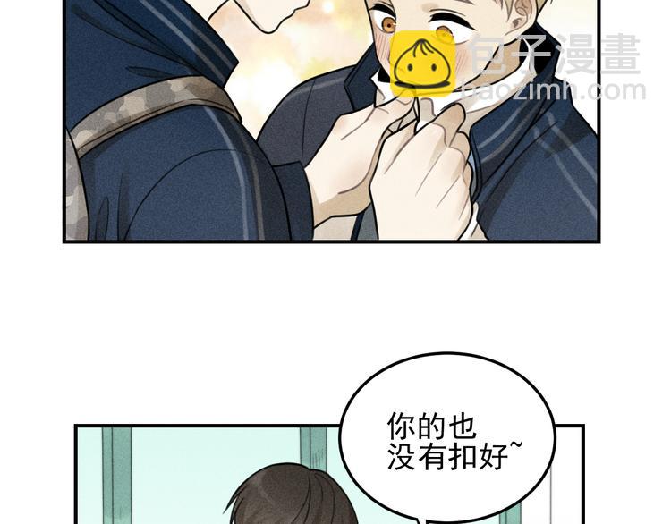 少年紀事 - 第35話 甜成番茄(1/2) - 3