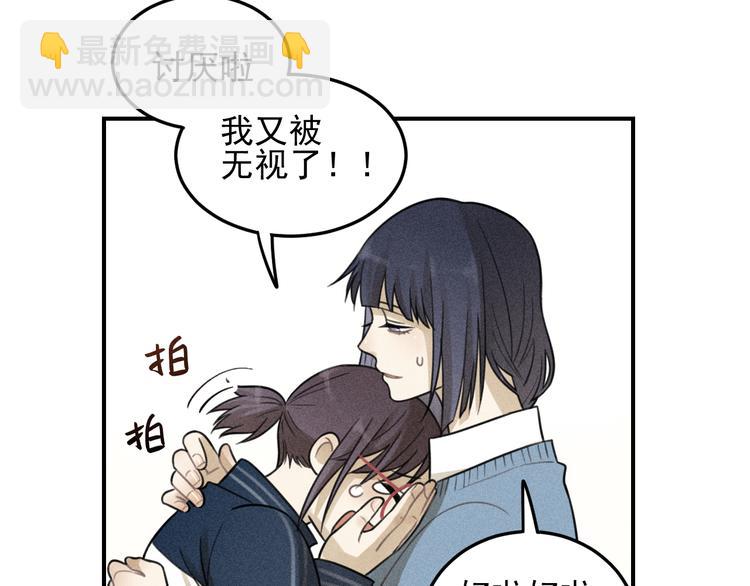 少年紀事 - 第35話 甜成番茄(1/2) - 7