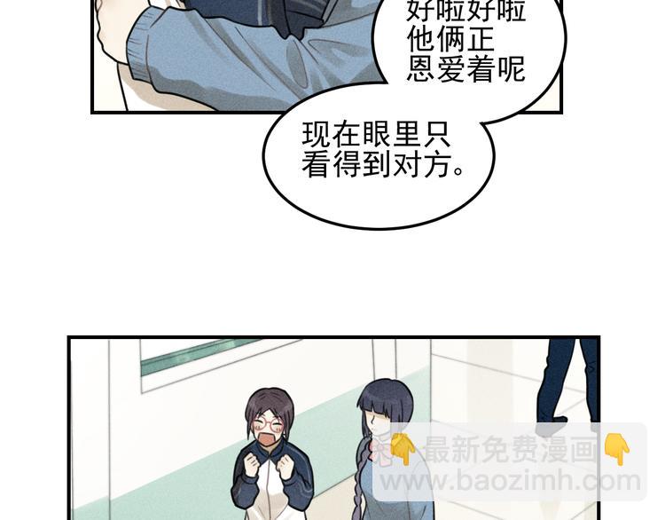 少年紀事 - 第35話 甜成番茄(1/2) - 8