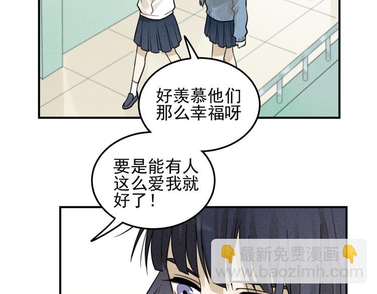 少年紀事 - 第35話 甜成番茄(1/2) - 1