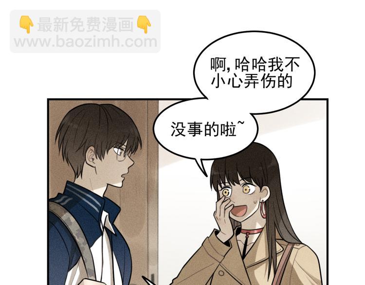 少年紀事 - 第35話 甜成番茄(1/2) - 5