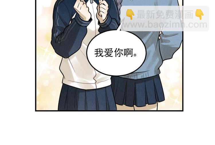 少年紀事 - 第35話 甜成番茄(2/2) - 5