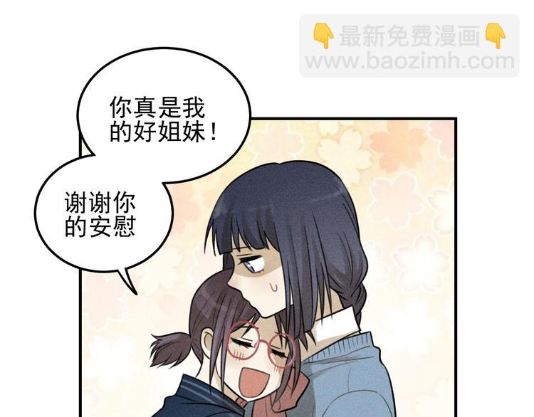 少年紀事 - 第35話 甜成番茄(2/2) - 2