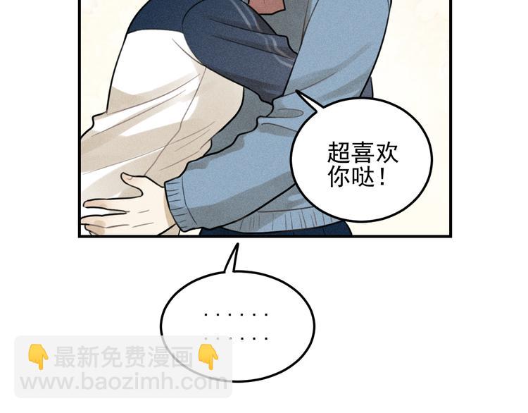 少年紀事 - 第35話 甜成番茄(2/2) - 3