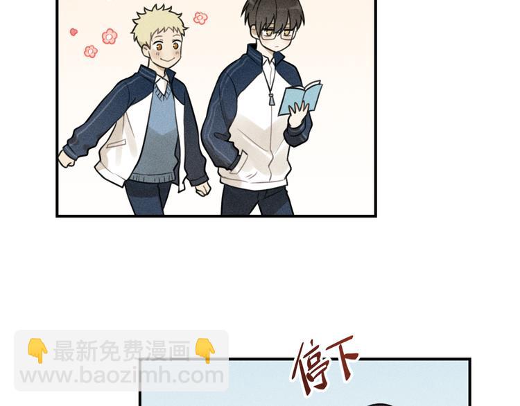 少年紀事 - 第35話 甜成番茄(2/2) - 6