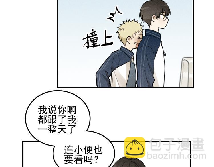 少年紀事 - 第35話 甜成番茄(2/2) - 1