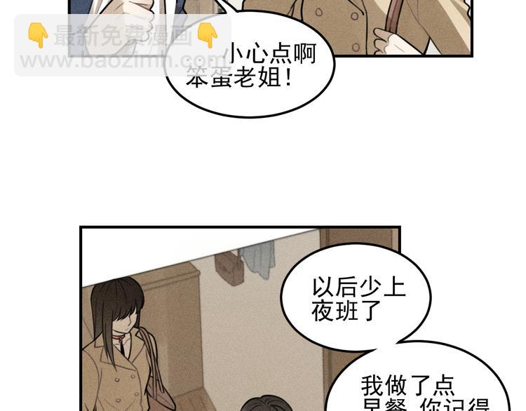 少年紀事 - 第35話 甜成番茄(1/2) - 6