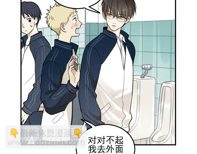 少年紀事 - 第35話 甜成番茄(2/2) - 2