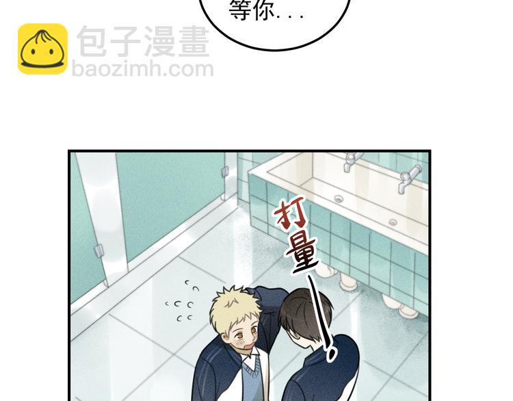 少年紀事 - 第35話 甜成番茄(2/2) - 3