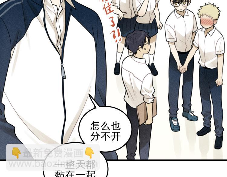 少年紀事 - 第35話 甜成番茄(2/2) - 5