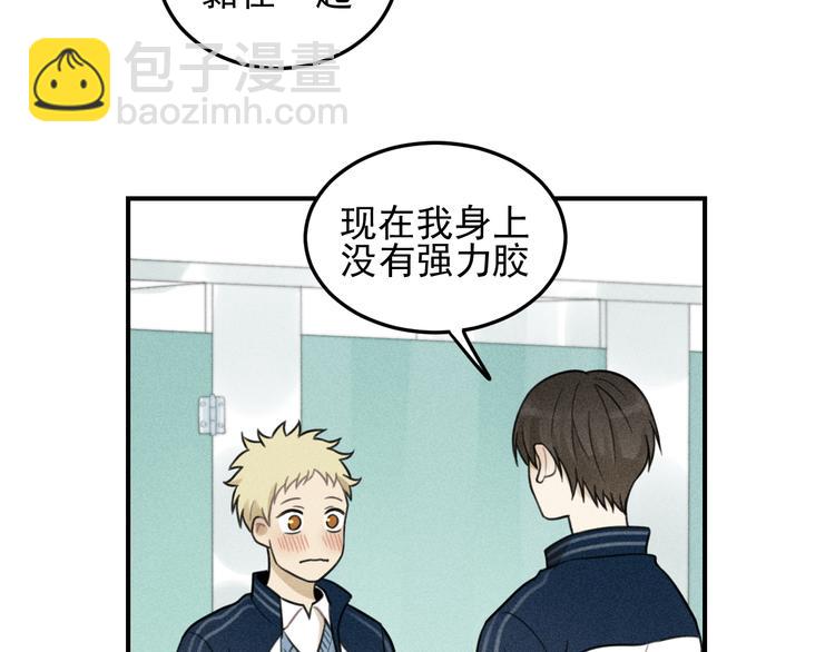 少年紀事 - 第35話 甜成番茄(2/2) - 6