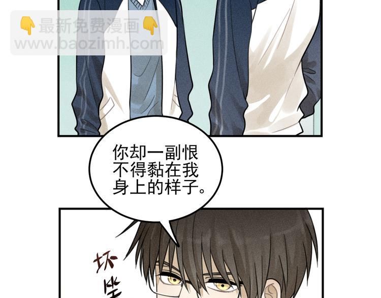 少年紀事 - 第35話 甜成番茄(2/2) - 1