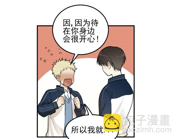 少年紀事 - 第35話 甜成番茄(2/2) - 3