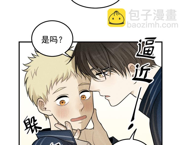 少年紀事 - 第35話 甜成番茄(2/2) - 4