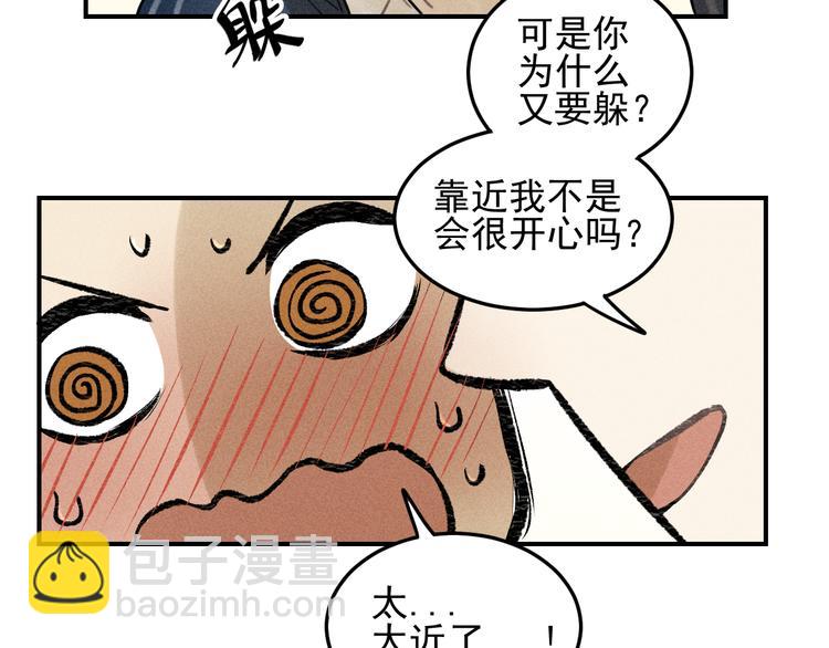 少年紀事 - 第35話 甜成番茄(2/2) - 5