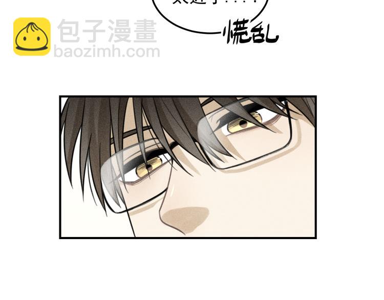 少年紀事 - 第35話 甜成番茄(2/2) - 6