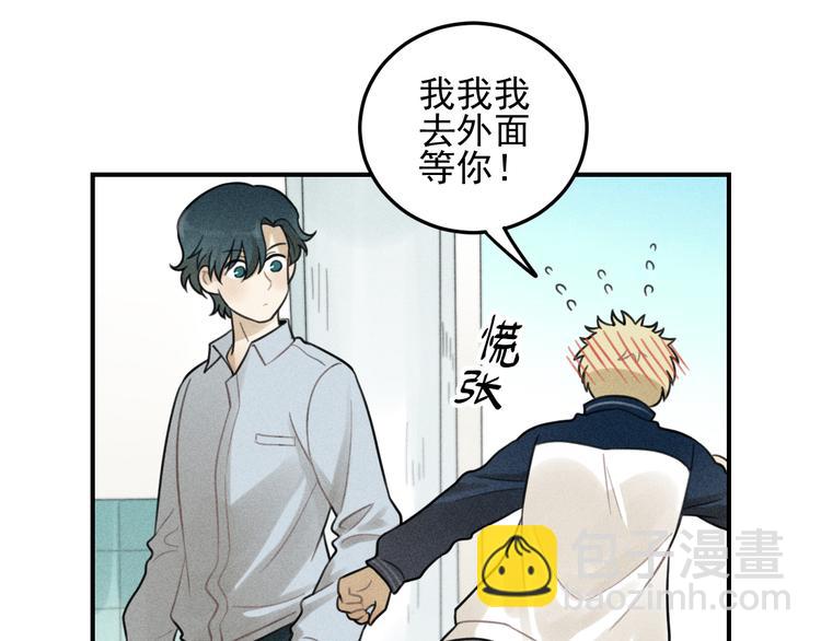 少年紀事 - 第35話 甜成番茄(2/2) - 6