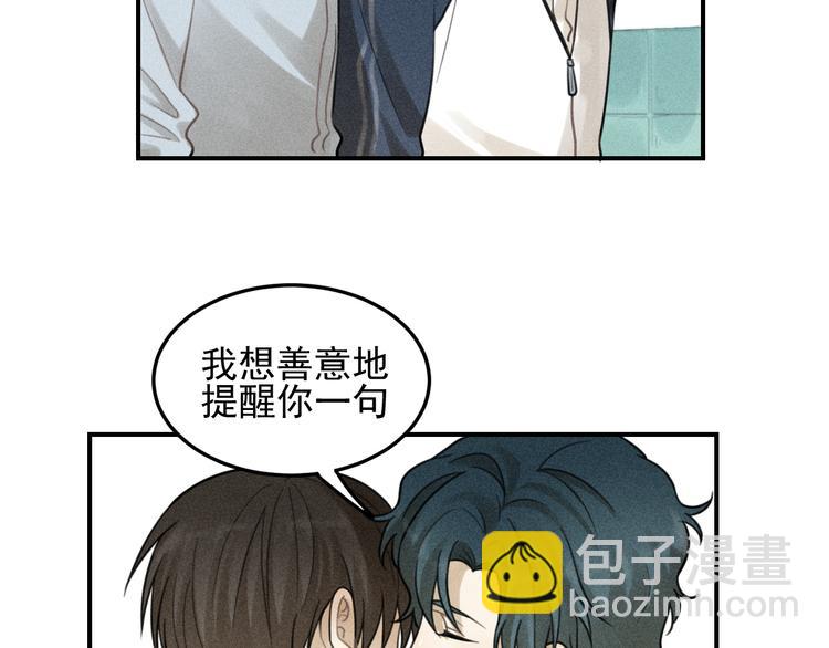 少年紀事 - 第35話 甜成番茄(2/2) - 4