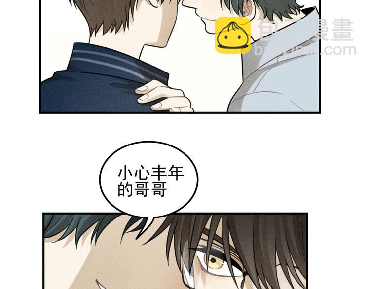 少年紀事 - 第35話 甜成番茄(2/2) - 5