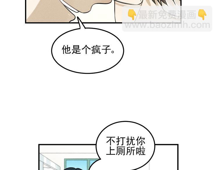 少年紀事 - 第35話 甜成番茄(2/2) - 6