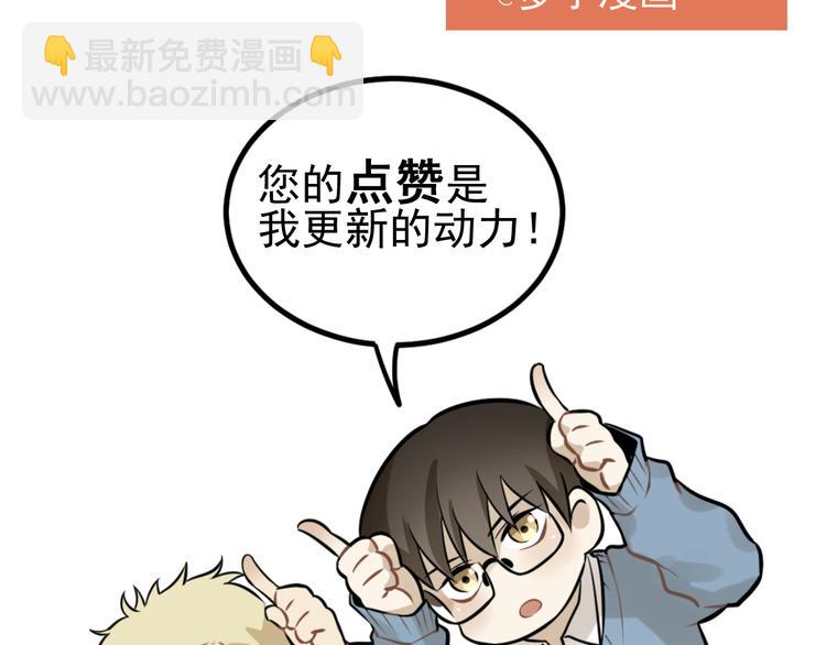 少年紀事 - 第35話 甜成番茄(2/2) - 4