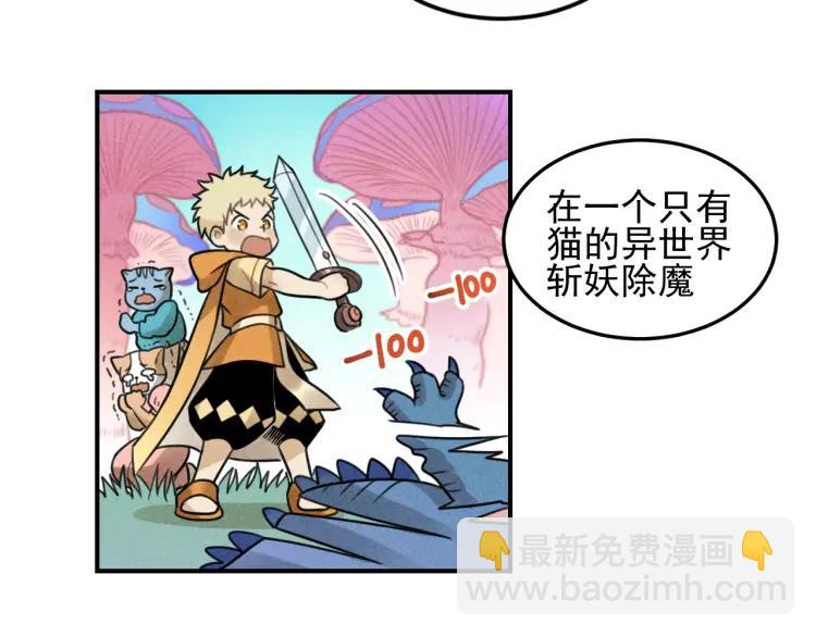 少年紀事 - 第37話 漫畫是夢想啊(1/2) - 5