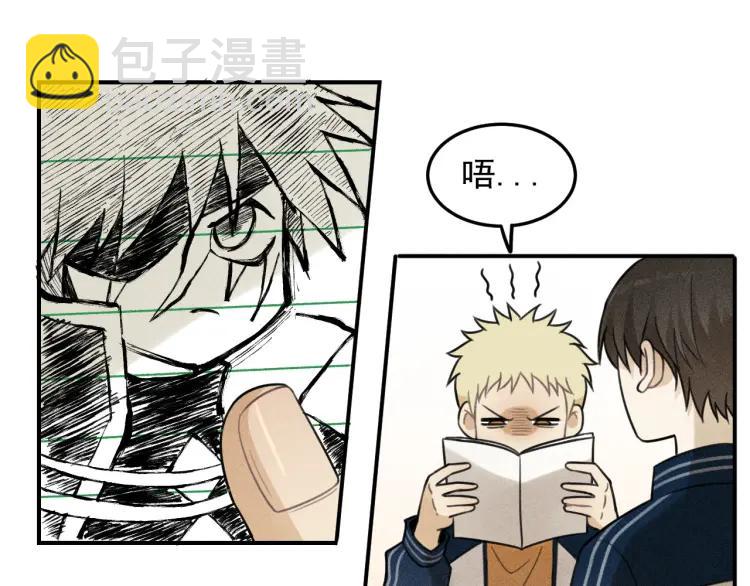 少年紀事 - 第37話 漫畫是夢想啊(1/2) - 8