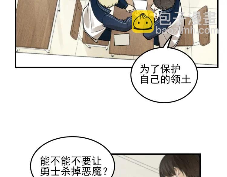 少年紀事 - 第37話 漫畫是夢想啊(1/2) - 2