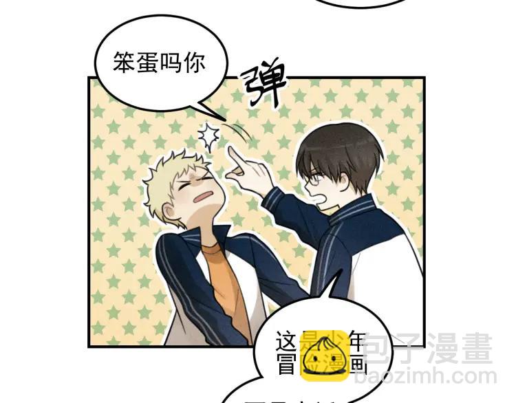 少年紀事 - 第37話 漫畫是夢想啊(1/2) - 4