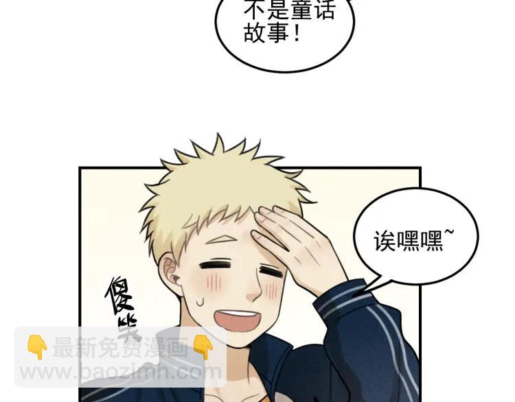 少年紀事 - 第37話 漫畫是夢想啊(1/2) - 5