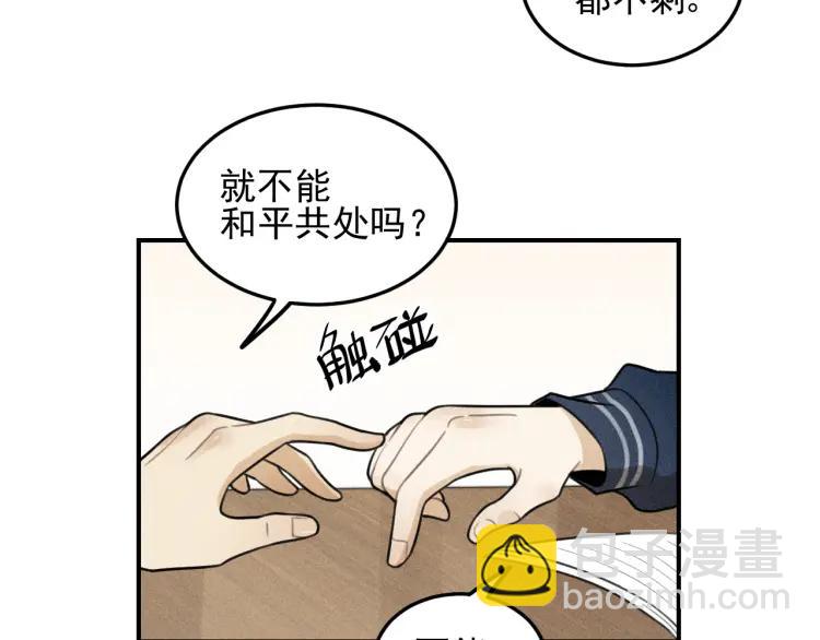 少年紀事 - 第37話 漫畫是夢想啊(1/2) - 8