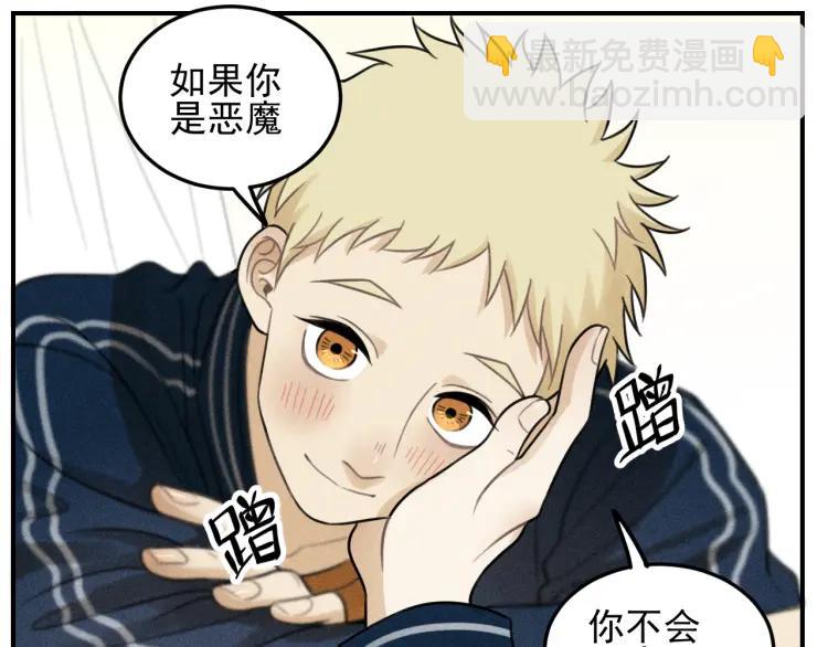 少年紀事 - 第37話 漫畫是夢想啊(1/2) - 8