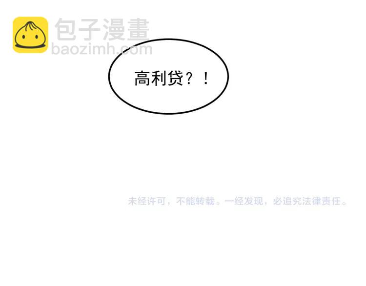 少年紀事 - 第37話 漫畫是夢想啊(2/2) - 2