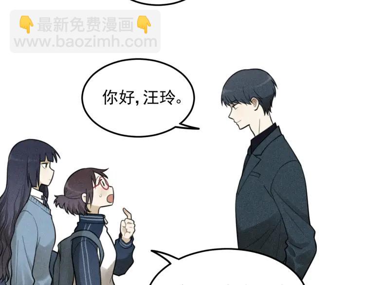 少年紀事 - 第39話 自尊心的粉碎(1/2) - 2