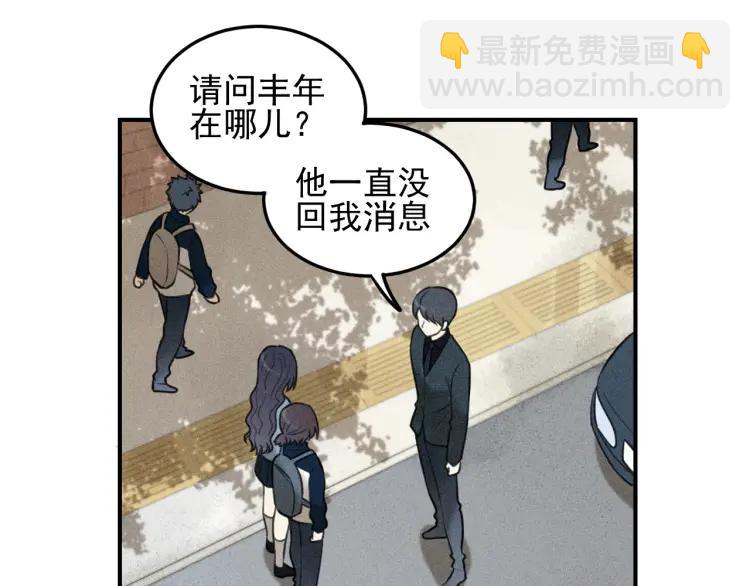 少年紀事 - 第39話 自尊心的粉碎(1/2) - 5