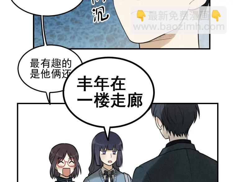 少年紀事 - 第39話 自尊心的粉碎(1/2) - 7