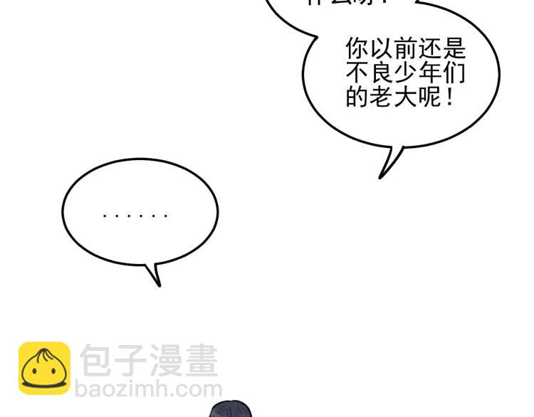 少年紀事 - 第39話 自尊心的粉碎(1/2) - 3