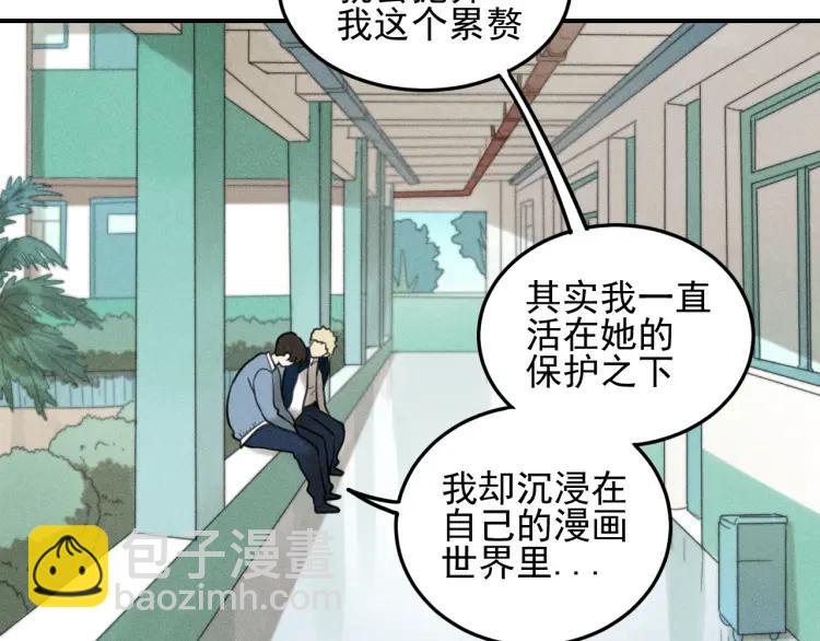 少年紀事 - 第39話 自尊心的粉碎(1/2) - 1